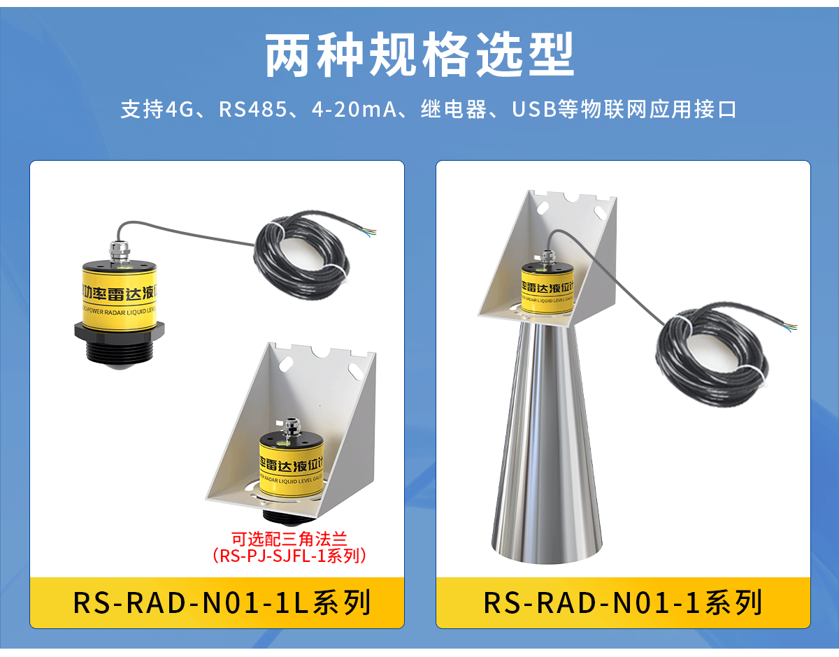 bae1efaef42e15dacf258704c69b337b.png 微功率雷达液位计_03.png