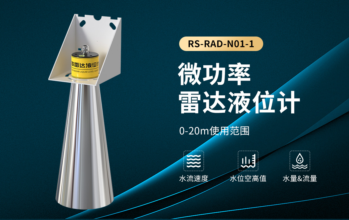 cd0279ad6779b693700e931ab8f07a61.jpg 水雨情监测站_06.jpg