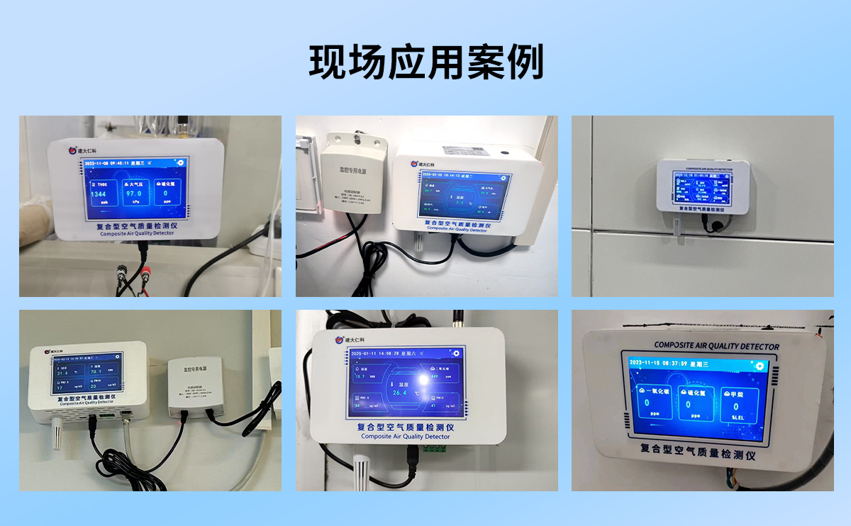 d0528d93584e8d8b6240253fa8cc79ca.jpg 带显示多功能空气质量_07.jpg